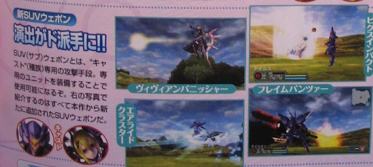 Famitsu : Phantasy Star Portable 2 (images)