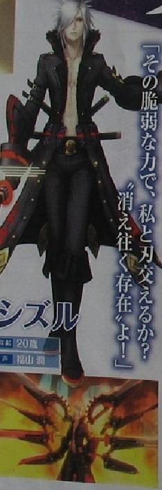 Famitsu : Phantasy Star Portable 2 (images)