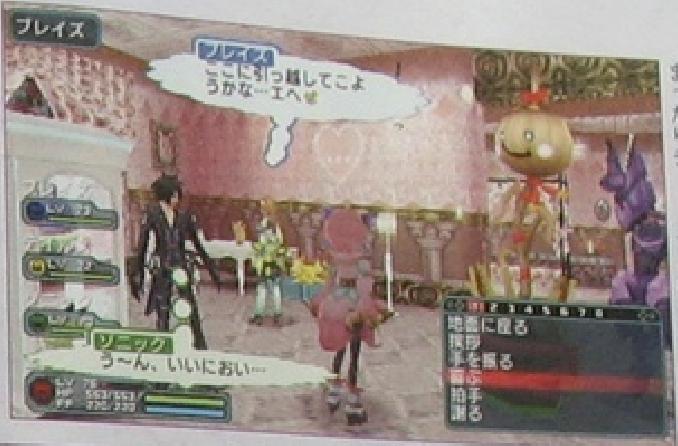 Famitsu: Phantasy Star Portable 2 (images)