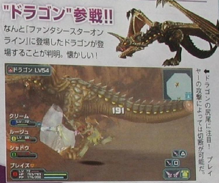 Famitsu: Phantasy Star Portable 2 (images)