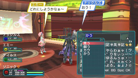 Phantasy Star Portable 2 : Quelques images