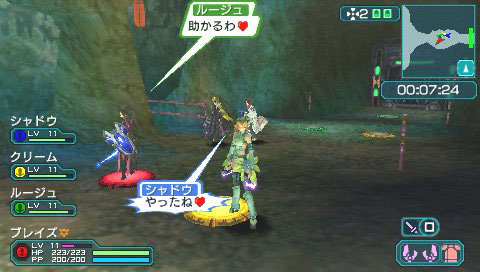Phantasy Star Portable 2 : Quelques images