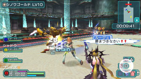 Phantasy Star Portable 2 : Quelques images