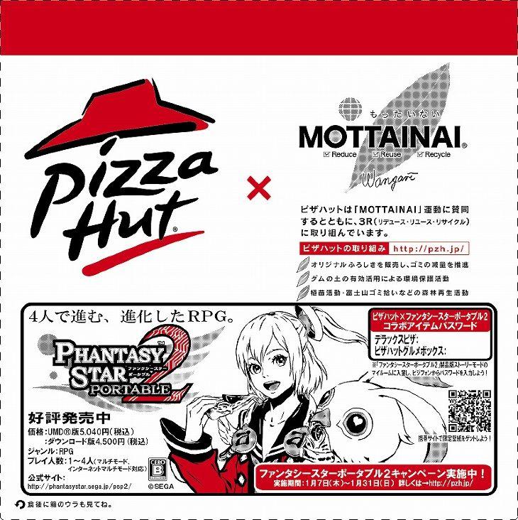 Phantasy Star Portable 2: with Pizza Hut ?