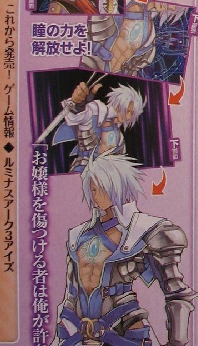 Famitsu : Luminous Arc 3 (images)