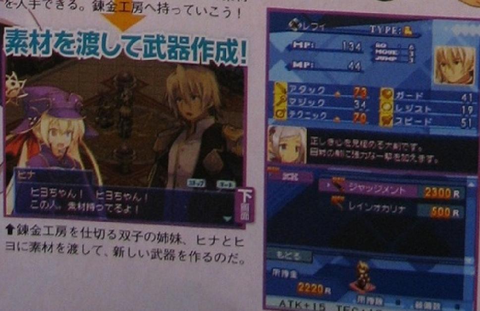 Famitsu : Luminous Arc 3 (images)