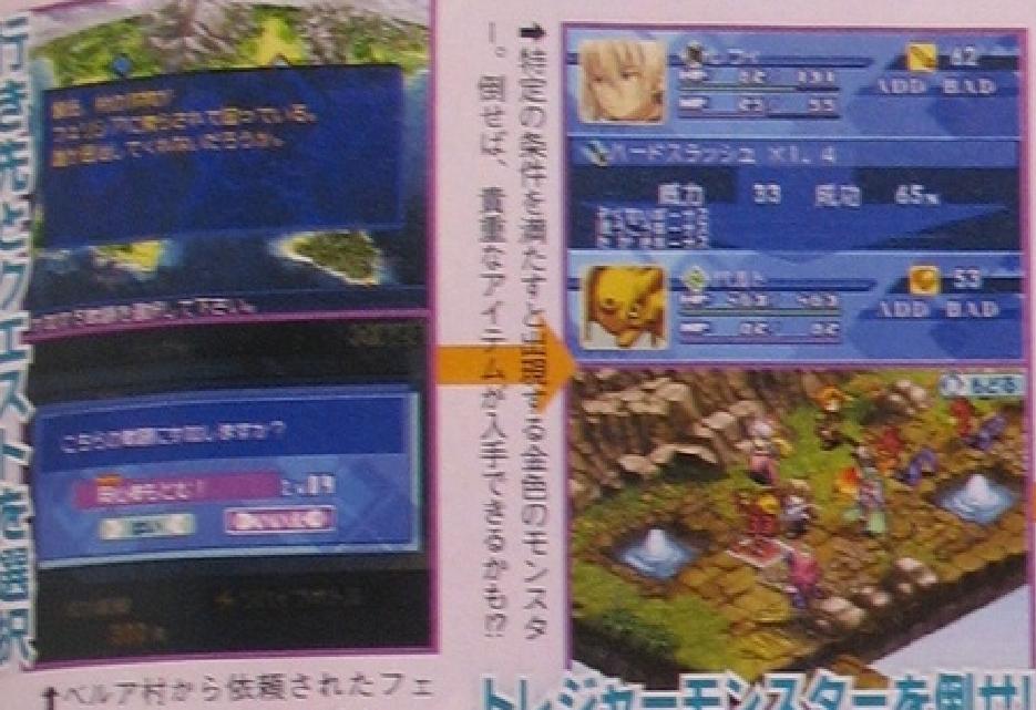 Famitsu : Luminous Arc 3 (images)