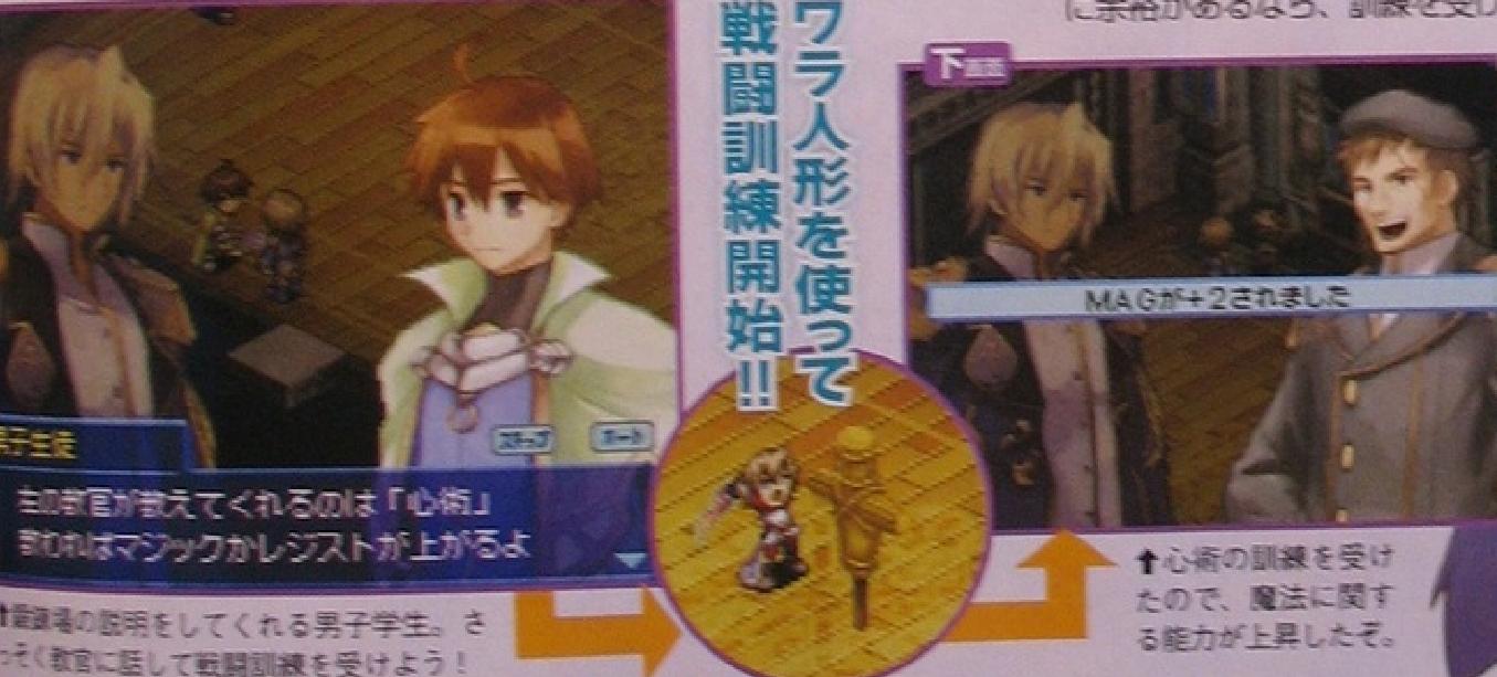 Famitsu : Luminous Arc 3 (images)