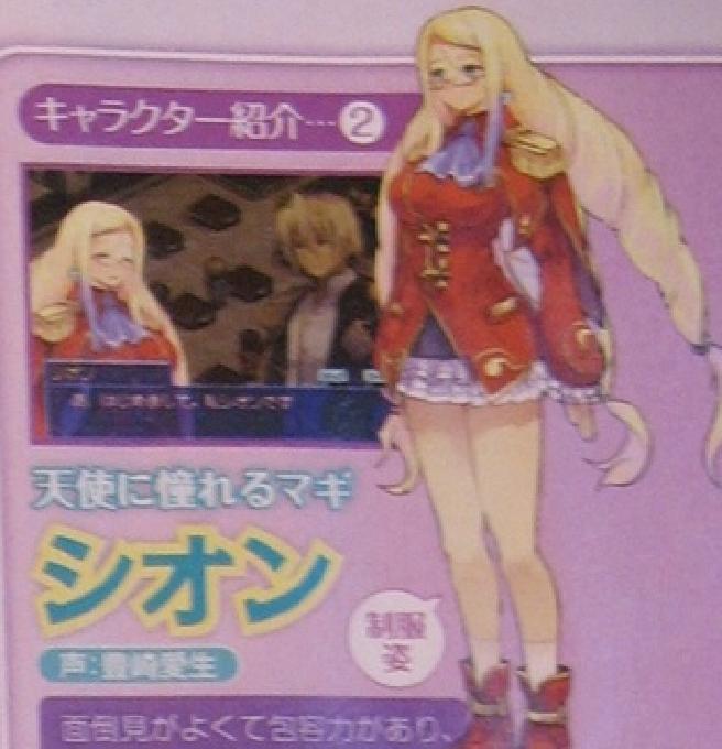 Famitsu : Luminous Arc 3 (images)
