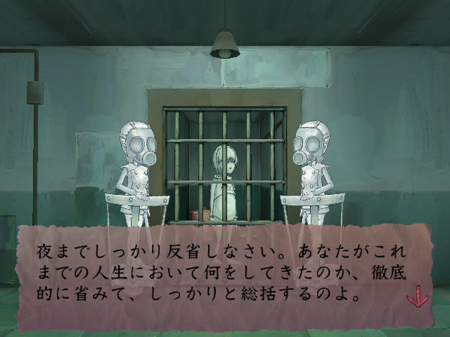 Discipline annoncé sur WiiWare