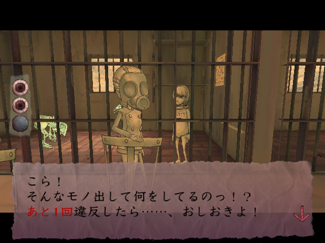 Discipline annoncé sur WiiWare