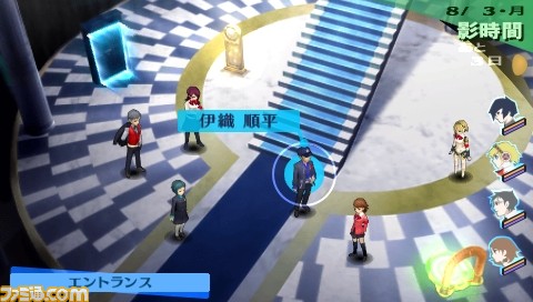 Trio d'images pour Persona 3 PSP