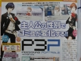 Persona 3 PSP: new images