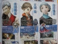 Persona 3 PSP: new images