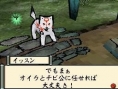 Okamiden s'offre des images