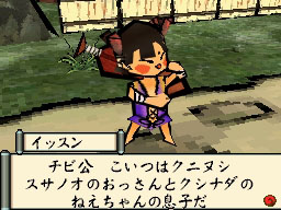 Nouvelles images pour Okamiden