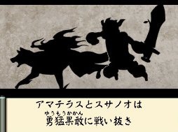 Okamiden: new images