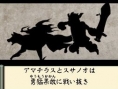 Okamiden: new images