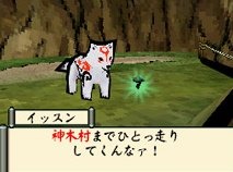 Okamiden: new images