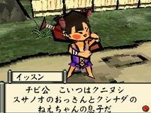 Okamiden: new images