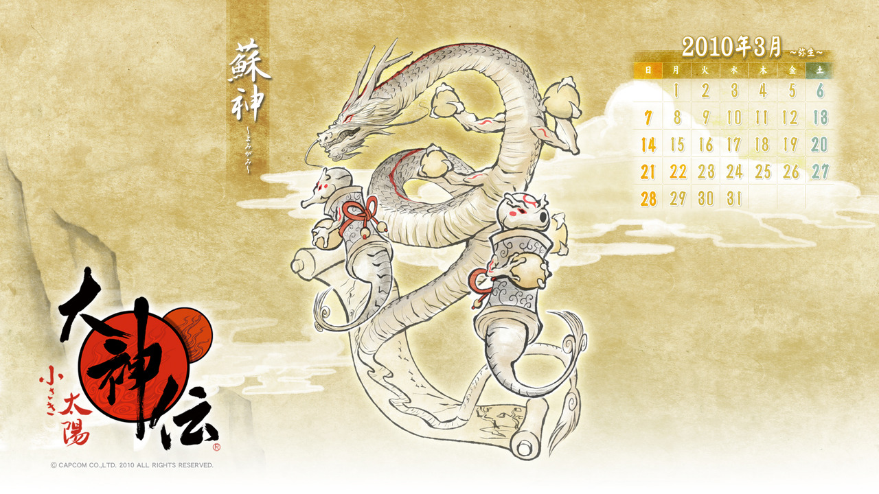 Okamiden : nouvelles images