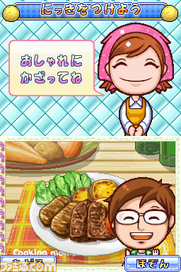 Cooking Mama 3: new images