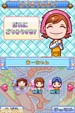 Cooking Mama 3: new images