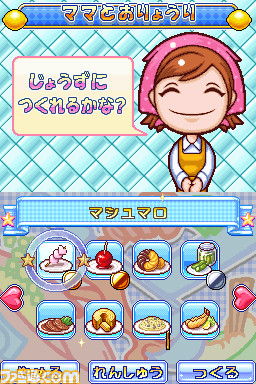 Cooking Mama 3 : avalanche d'images