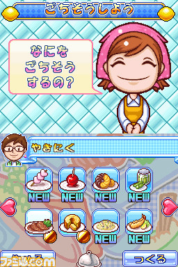Cooking Mama 3: new images