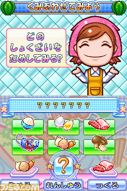 Cooking Mama 3: new images