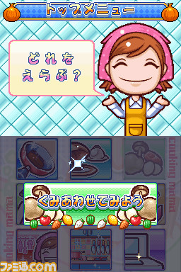 cooking mama 3