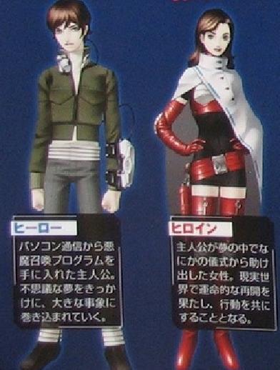 Famitsu : Shin Megami Tensei DS (images)