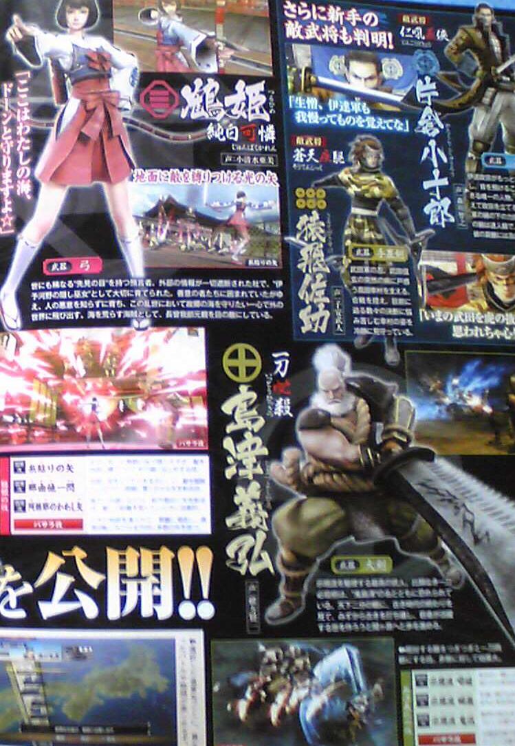 Famitsu: Devil Kings 3 (images)