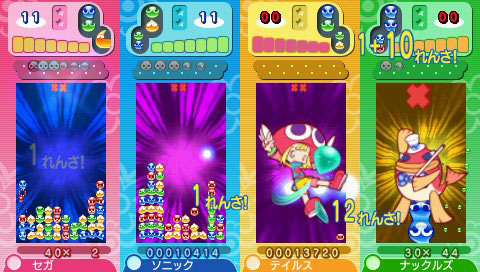Puyo Puyo 7 : images PSP