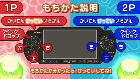 Puyo Puyo 7 : images PSP