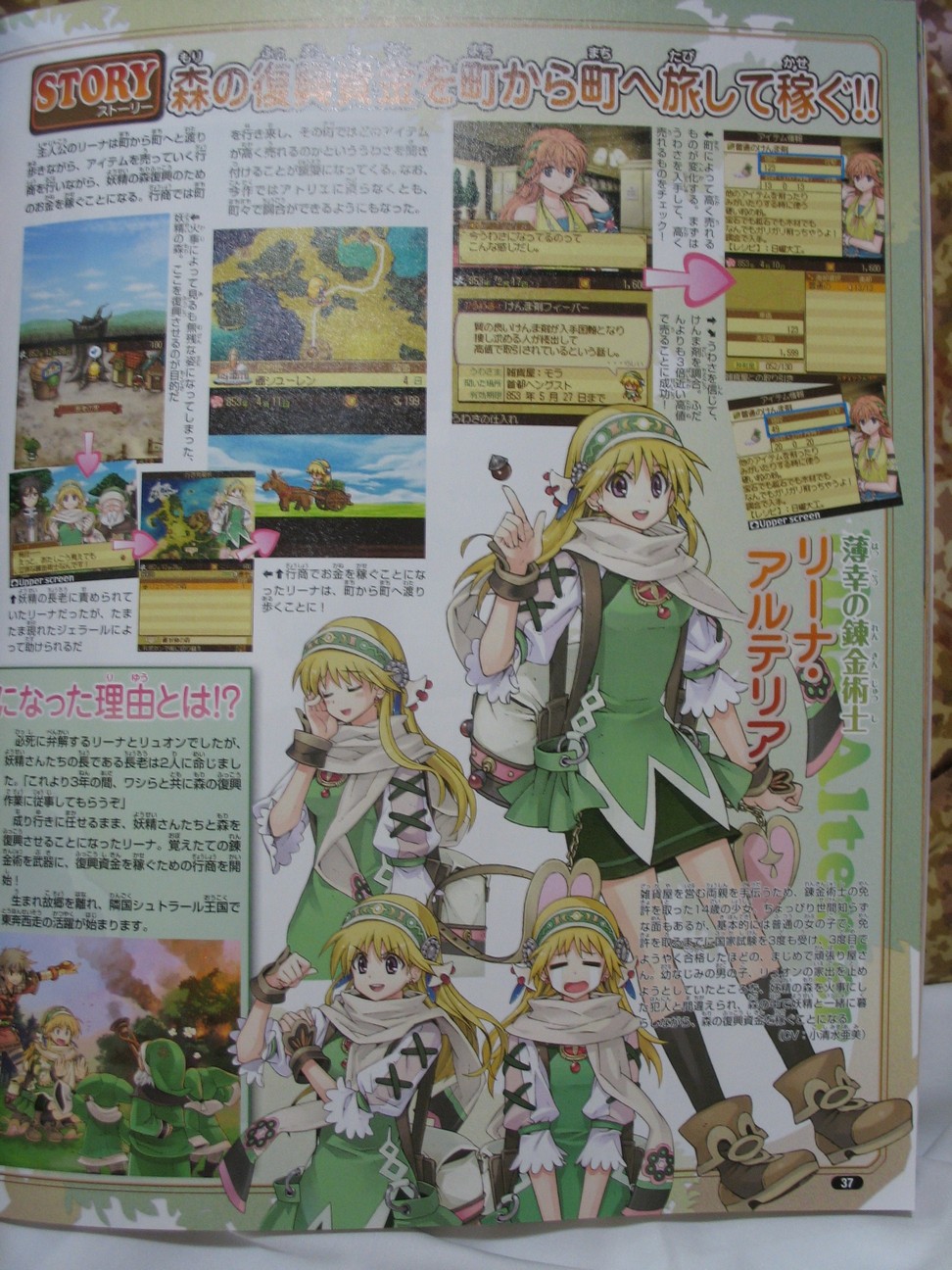 Atelier Lina: new images