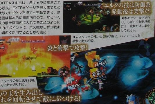 Ys VII: new images