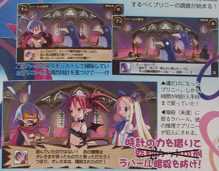 Disgaea Infinite : nouvelles images