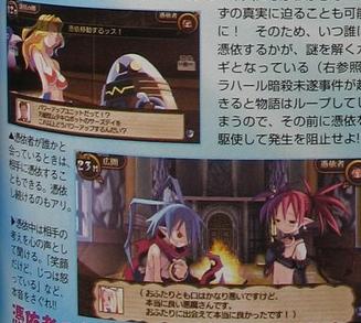 Disgaea Infinite: new images