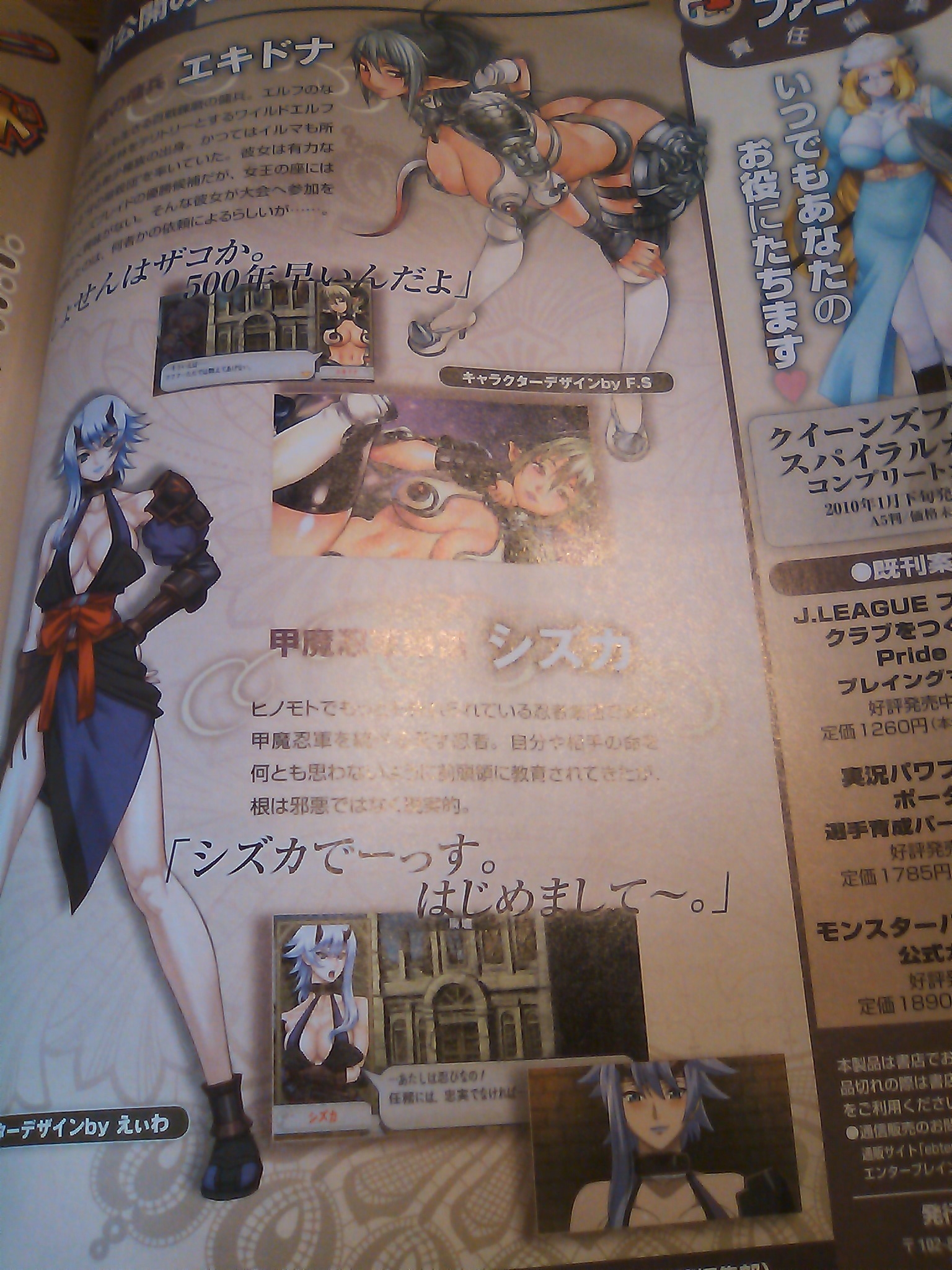 Famitsu: Queen's Blade PSP (images)