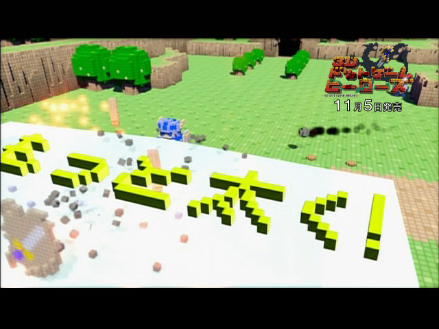 3D Dot Game Heroes : nouvelle vidéo (1)