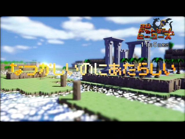 3D Dot Game Heroes : nouvelles images