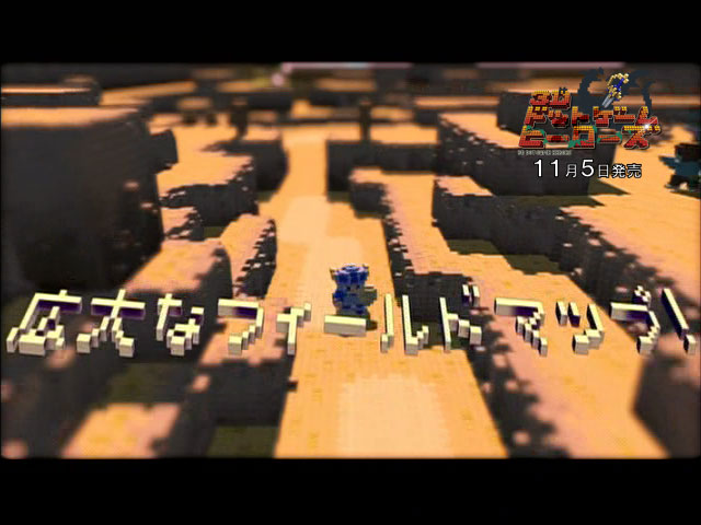 3D Dot Game Heroes: a new release date