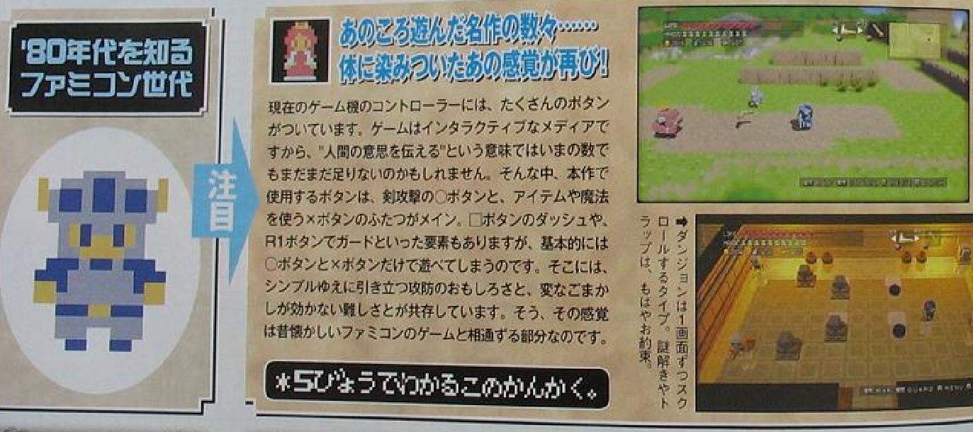 Famitsu: 3D Dot Game Heroes (images)