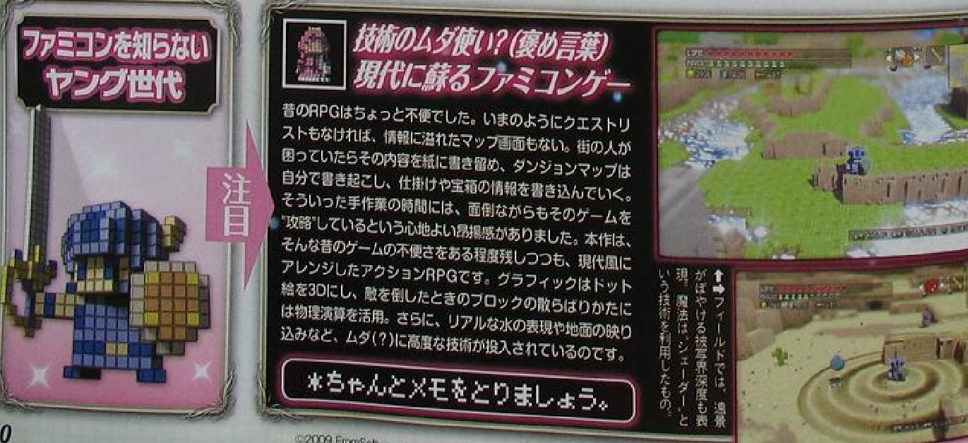 Famitsu: 3D Dot Game Heroes (images)