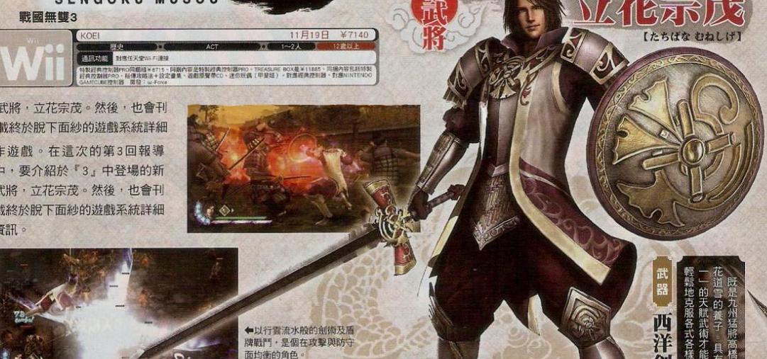 Samurai Warriors 3: new images