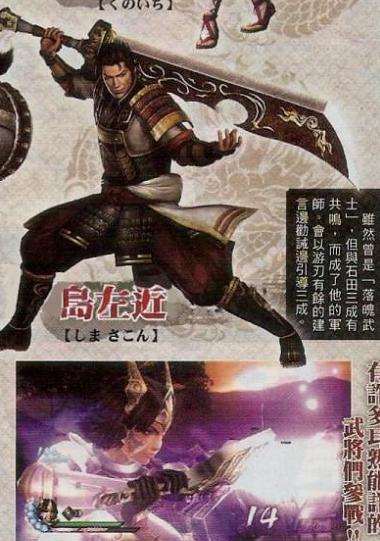 Samurai Warriors 3: new images