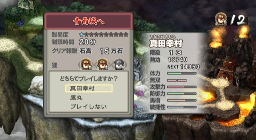 Samurai Warriors 3 bourrine en images