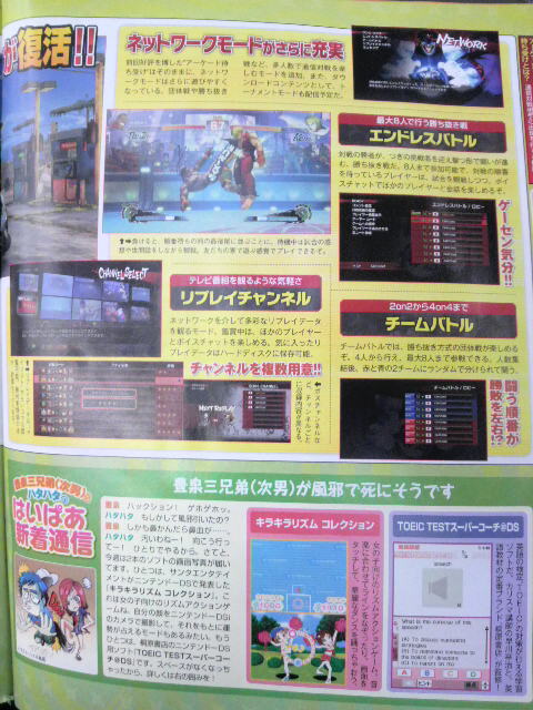Super Street Fighter IV : le retour des stages bonus !