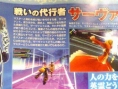 FATE Extra: new RPG on PSP